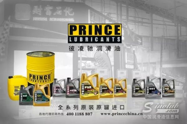 彼凌驰全合成机油 涡轮发动机最好的选择