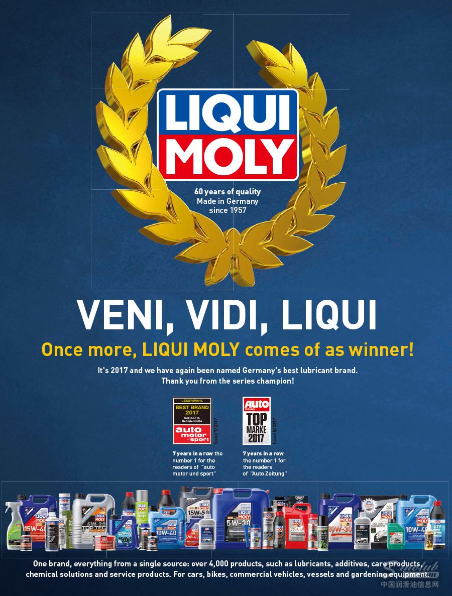 再评选！德国力魔再次当选德国“最佳润滑油品牌”