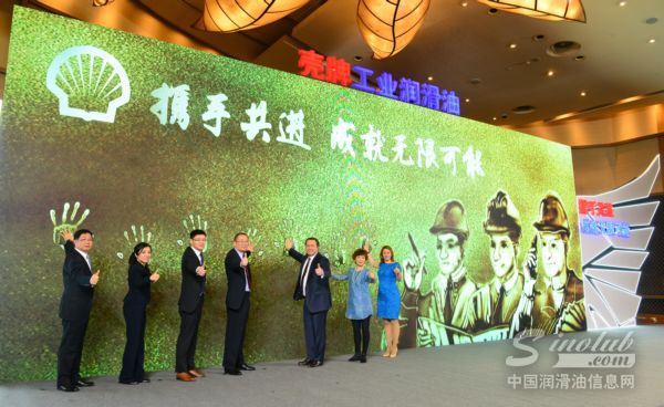 创新TCO技术，壳牌工业润滑油“携手共进，成就无限可能”