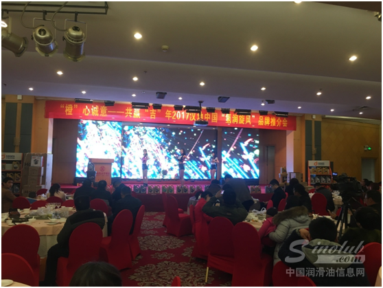 橙心诚意 共赢吉年 ——2017汉地中国“氢润旋风”品牌推介会南阳站召开