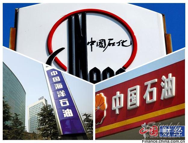 油价“寒冬”第三年：“三桶油”一家欢喜两家愁