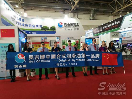 奥吉娜ePAO(一泡)润滑油炫酷2017国际展