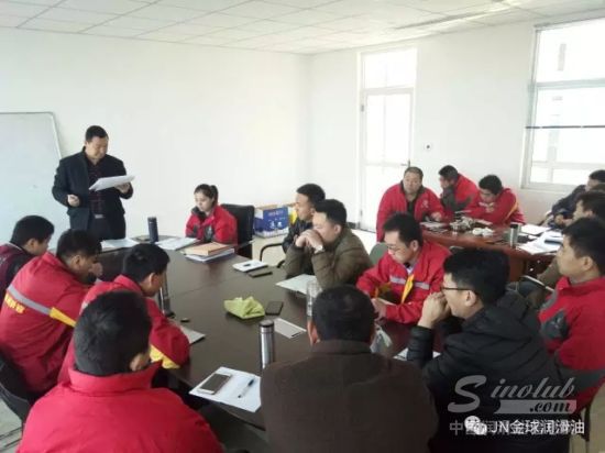 金球润滑油召开2017年第一季度销售分析会议