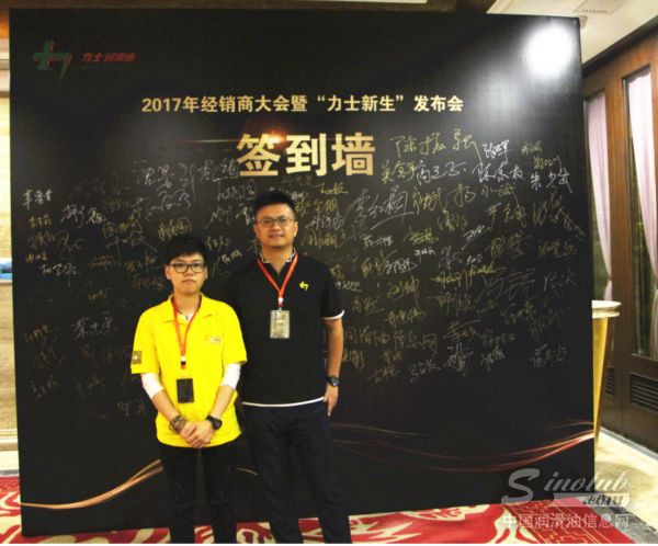 做本土高端品牌先驱  “力士新生”重塑品牌魅力