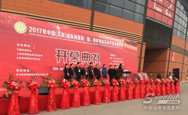 2017第九届沈阳润滑油展圆满落幕重庆展开始招商