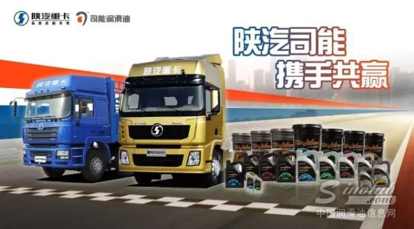 司能石化与陕汽淮南汽车签订合作协议