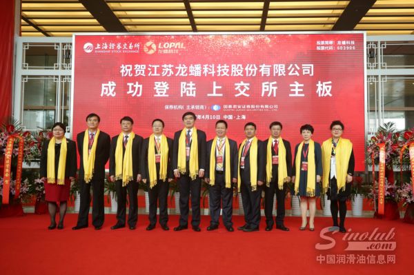 新起点 新征程 龙蟠科技今日正式登陆A股