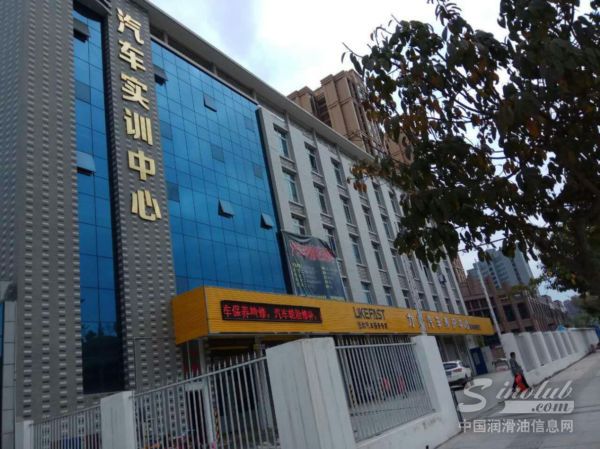 帝航自动变速箱油项目南充市运营中心正式成立