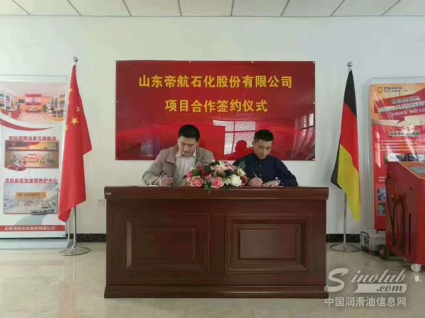 帝航自动变速箱油项目成功入驻四川达州