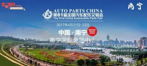 龙蟠科技即将亮相第81届（南宁）全国汽车配件交易会