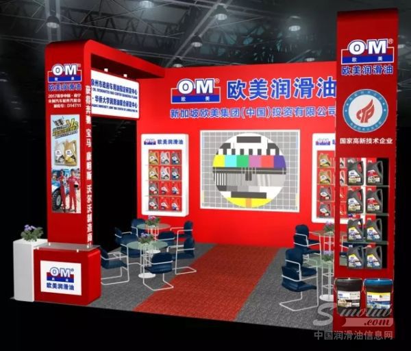 欧美润滑油即将亮相第81届（南宁）全国汽车配件交易会