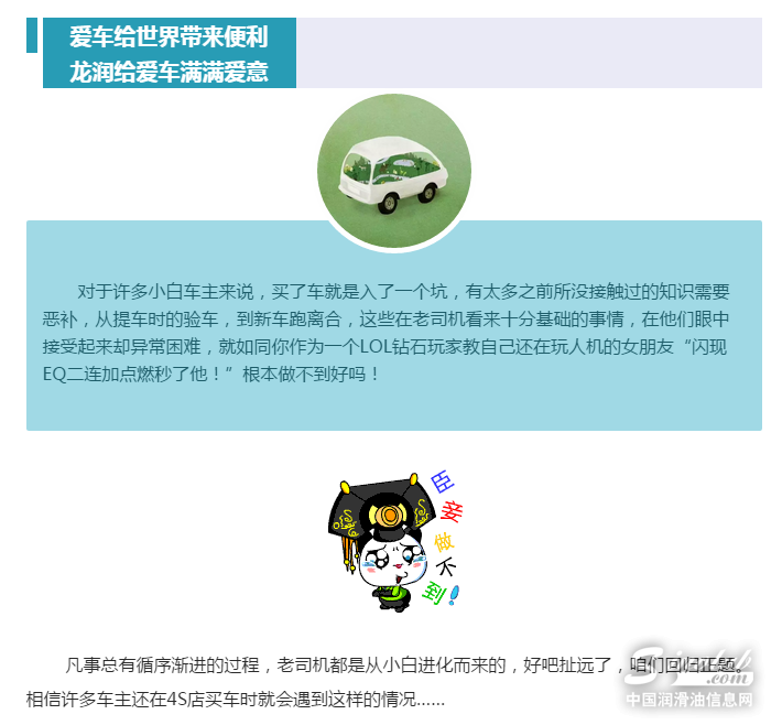 龙润机油“买家秀” 我敢素颜给你看！！