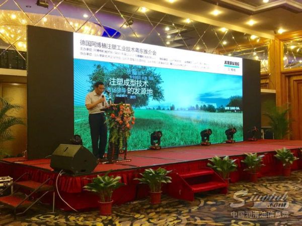 德国注塑工业技术瞄准粤东塑胶千亿级市场