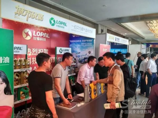 龙蟠科技亮相汽车服务世界2017（武汉）城市战略会议