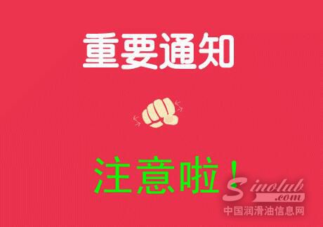 重要通知！领航润滑油机器人创意大赛开始啦！！