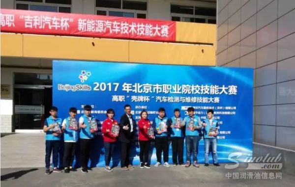 壳牌全面推进STEP项目致力汽车后市场人才培养