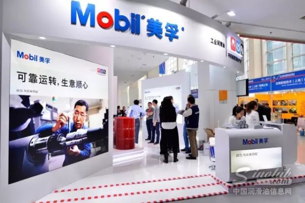 埃克森美孚全面润滑解决方案亮相2017中国国际机床展