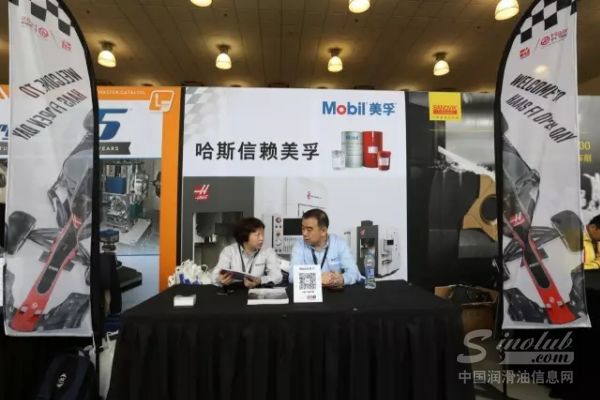 哈斯信赖美孚 埃克森美孚助力哈斯客户开放日