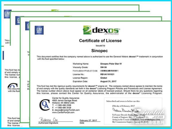 长城第一代dexos1发动机油产品获得GM续认证