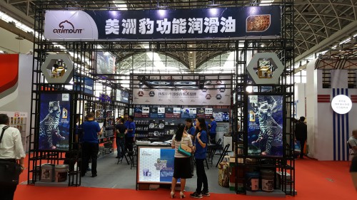 2017南宁全国汽配会展台风采：美洲豹功能润滑油