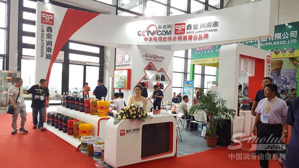 2017南宁全国汽配会展台风采：鑫业润滑油