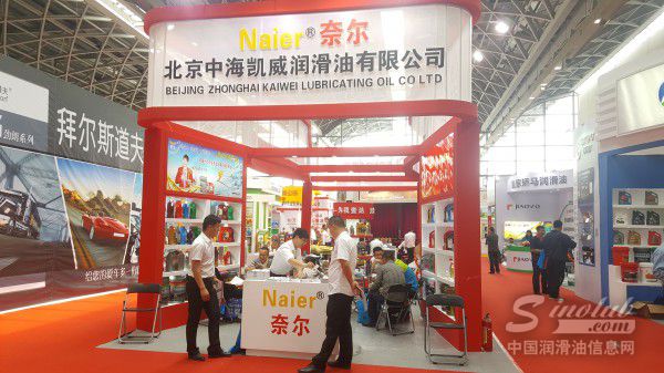 2017南宁全国汽配会展台风采：北京中海凯威润滑油有限公司