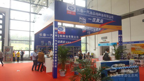 2017南宁全国汽配会展台风采：长春一汽油品特种油有限公司