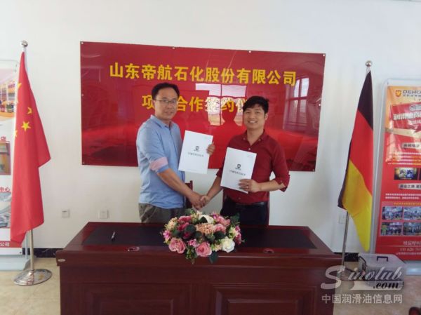 帝航变速箱油项目长沙运营中心成立