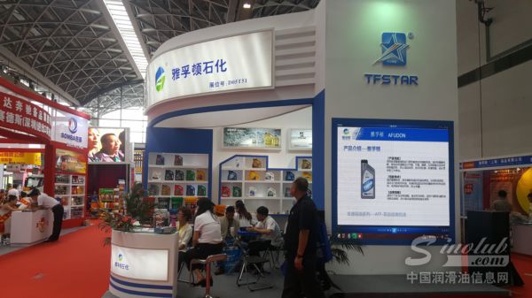 2017南宁全国汽配会展台风采：雅孚顿石化