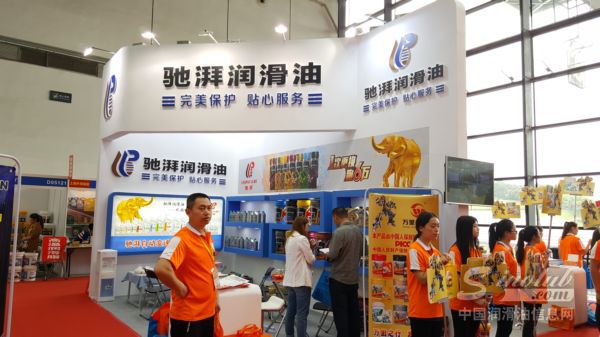 2017南宁全国汽配会展台风采：驰湃润滑油