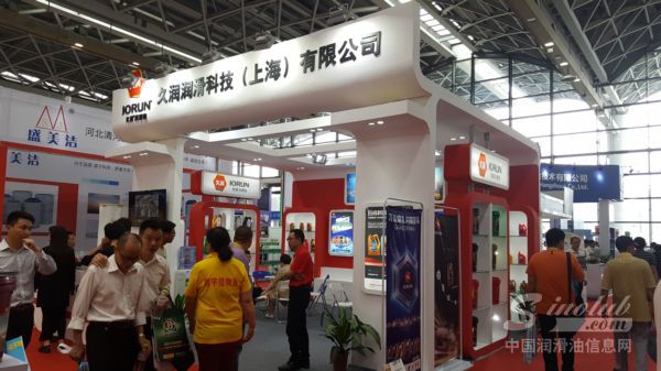 2017南宁全国汽配会展台风采：久润润滑油
