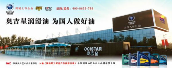 借力“一带一路” 奥吉星润滑油积极拓展销售市场