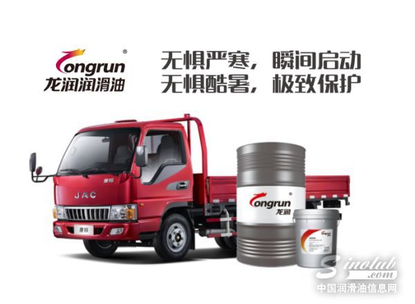 【龙润润滑油】装车用油 放“芯”润滑