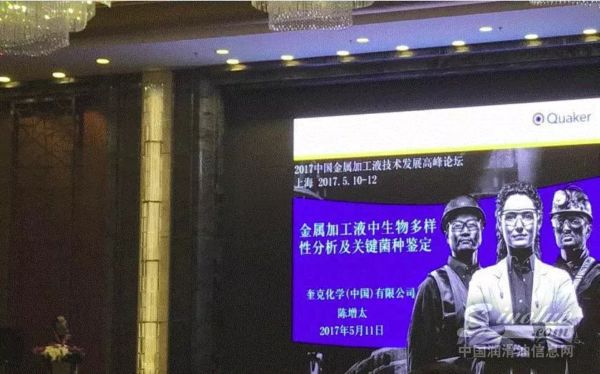 奎克首次发表生物多样性分析研究的专题演讲