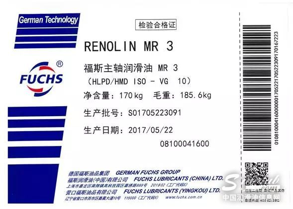福斯将推出新一代防伪标贴