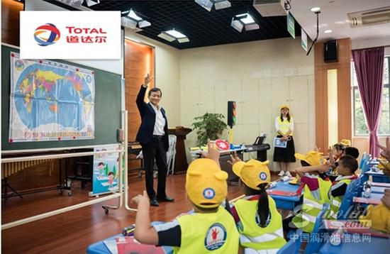 道达尔儿童安全训练营，助中国孩子一个安全童年