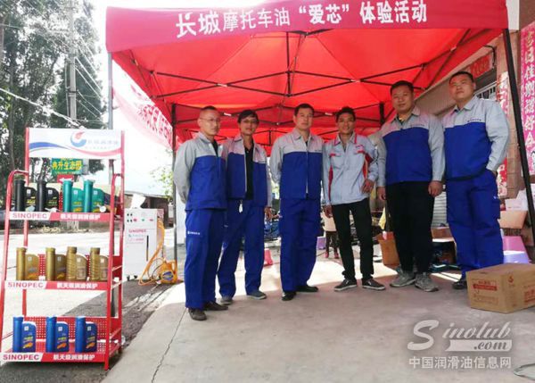 长城摩油爱芯活动　情满云南