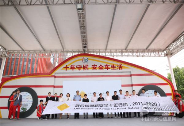 昆仑润滑油重磅亮相2017汽车安全中国行邢台站