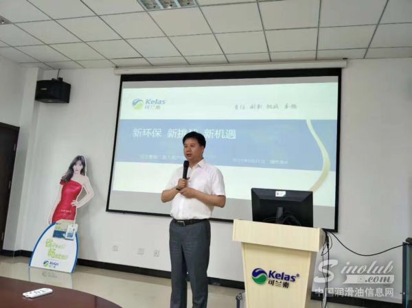 第二届可兰素大客户技术交流会在宁召开