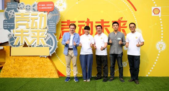 2017壳牌全球品牌活动登陆蓉城 用智慧能源“壳”动成都