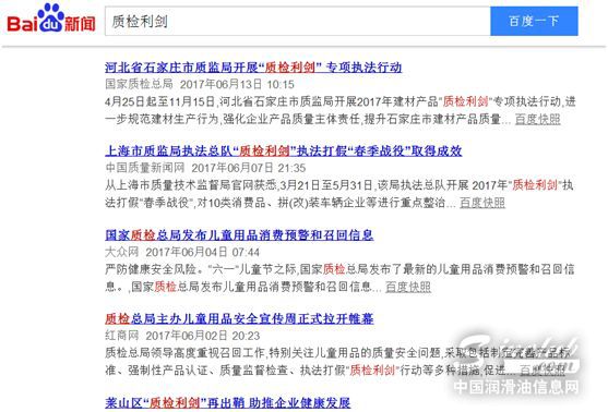 做润滑油的请注意，全国质检利剑在行动，这些地方已严查