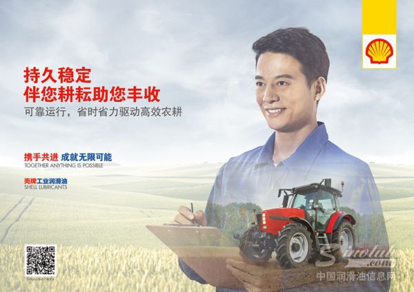 农业到底怎么更赚钱？壳牌TCO白皮书分享节支秘籍