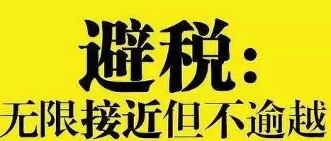 基础油一“票”难求，“合理避税”大法大起底！