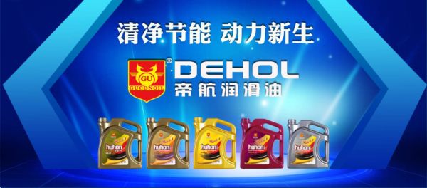 帝航自动变速箱油项目运营中心成功落地陕西榆林市