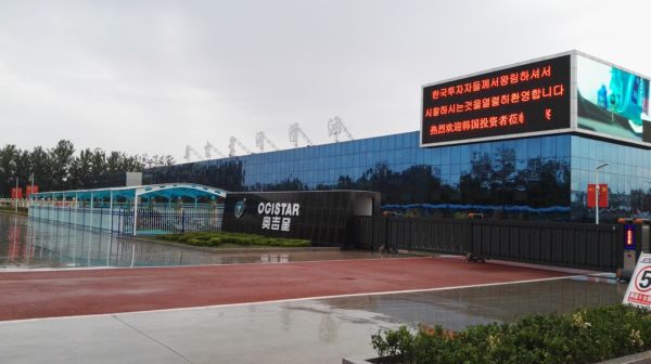 热烈祝贺奥吉星润滑油荣升为“全国润滑油企业联盟副主任单位”