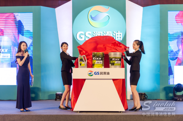 2017年GS润滑油新品发布暨大篷车全国巡演启动仪式在北京举行