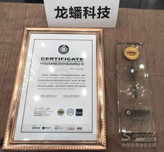 龙蟠润滑油连续四年进入中国品牌500强 品牌价值达75.85亿元