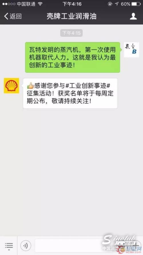 壳牌TCO创新人物评选,报名通道正式开放!