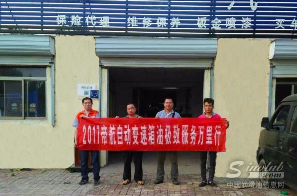 帝航极致服务团队进驻德州项目运营中心