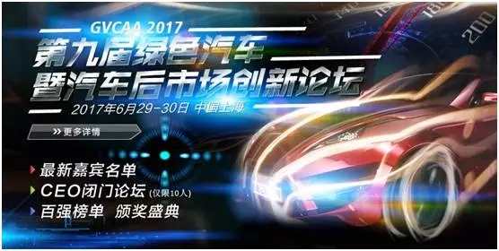 统一荣膺2017年度汽车后市场大奖